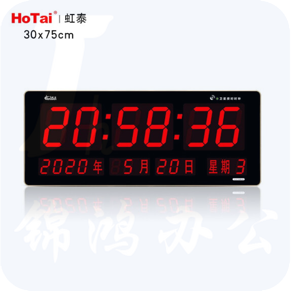虹泰  4G授时网络同步挂钟 谈话室静态时钟 标准化考场万年历 3075静态  货号：LJ