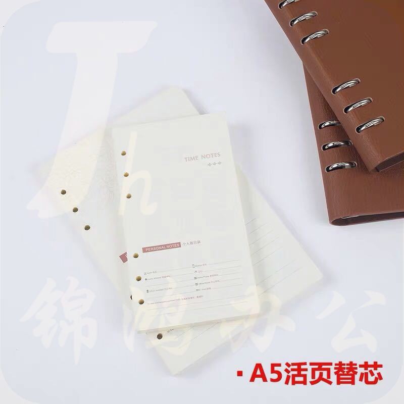 A5 活页记 事本子 替换 内页  内芯