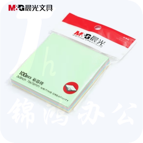 晨光（M&G）100页4色便利贴 粘性便签纸留言贴 76*76mm记事贴优事贴便签本子 YS-10 1包
