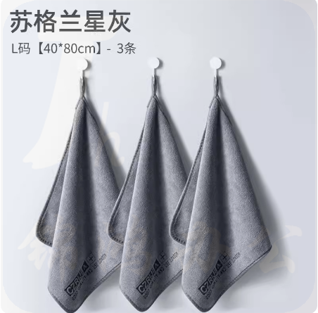 高级洗车毛巾 擦车布专用吸水毛巾  40*80cm  3条状 货号：JC