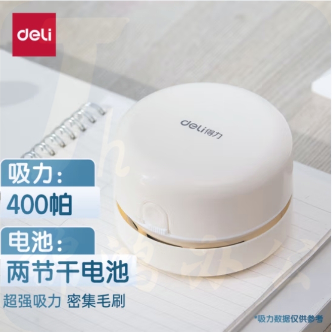 得力 桌面吸尘器 键盘除尘清洁器18880 白