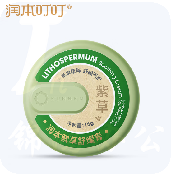 润本 紫草膏15g 止痒膏 舒缓消包 清凉止痒 蚊虫叮咬 叮包舒痒