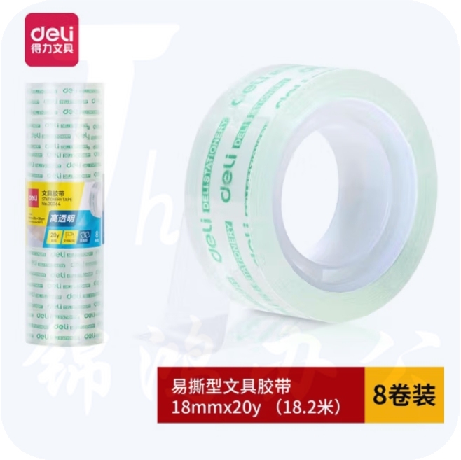 得力 30064透明 胶带 18mm*20y*38um 8卷装