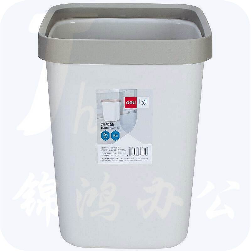 得力18821垃圾桶(浅灰)12L方形敞口(单位：只）