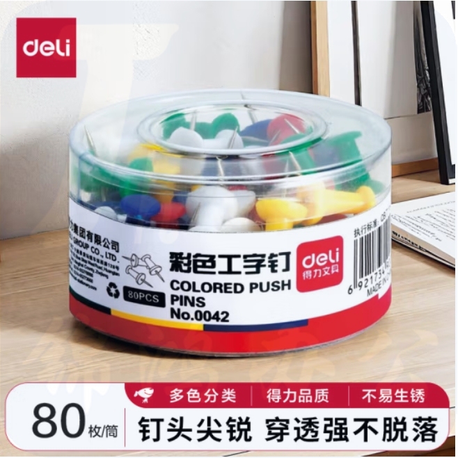 得力(deli)彩色工字钉 软木画板按钉 绘画图钉 80枚/筒 0042