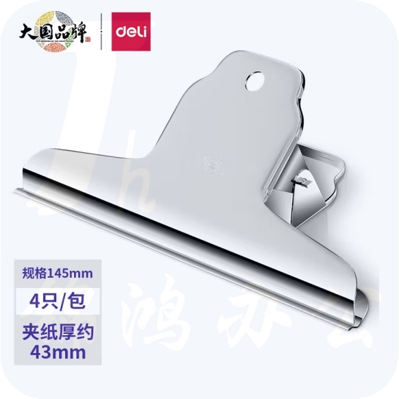 得力 4只145mm山形票据铁票夹 财务票据夹金属票据文件夹子  大号9531