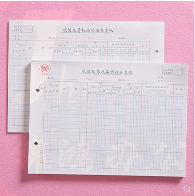 活页账本 分类帐 明细账账本 活页账  单位：本