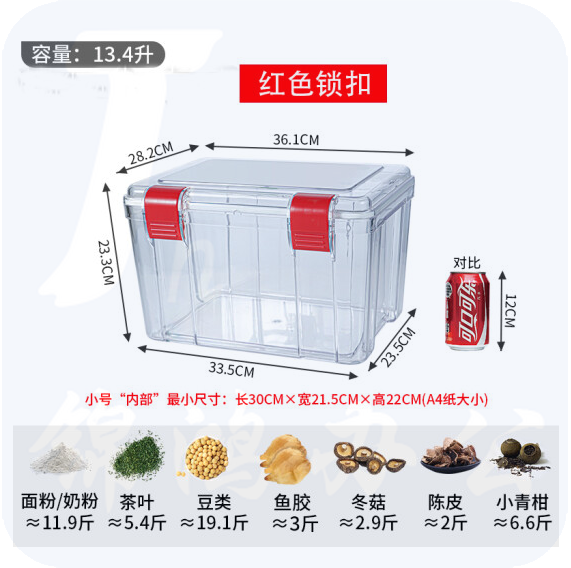 透明防潮密封箱 13.4.L 收纳箱 储物箱中号8710