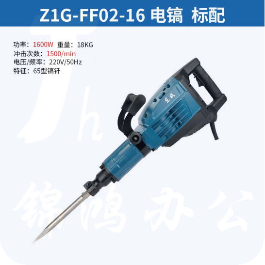 东成   电稿 ZIG-FF02-16  大功率水电安装混凝土开槽 1600W