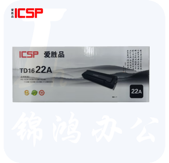 爱胜品  TD1622A  原装黑粉 适用1022N/3022N/3122NA/4022