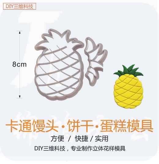 卡通模具 幼儿园手工模具  货号：LJ