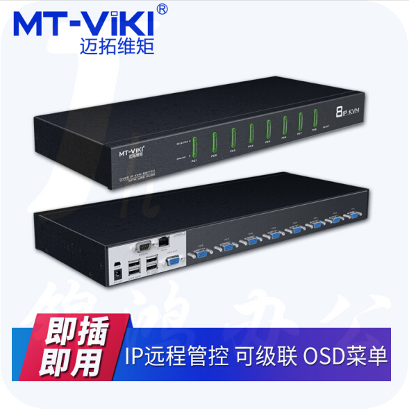 迈拓维矩（MT-viki） 多进1出IP-KVM切换器IP远程控制8/16口可级联OSD自动热键切换 8进1出MT-9108UP