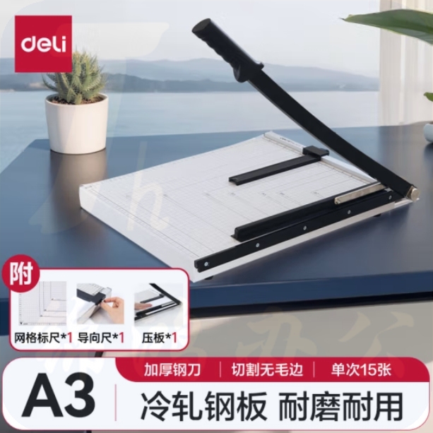得力(deli)8012切纸机A3 钢质切纸机/切纸刀/裁纸刀/裁纸机 460mm*380mm