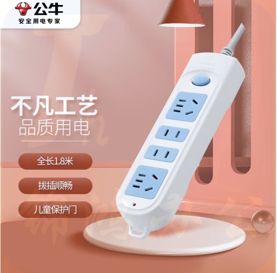 公牛GN-607 4位总控全长1.8米 插排接线板插座