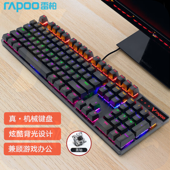 雷柏（Rapoo） V500PRO 有线背光机械键盘 104键全尺寸 全键无冲键盘 黑轴 货号：GD