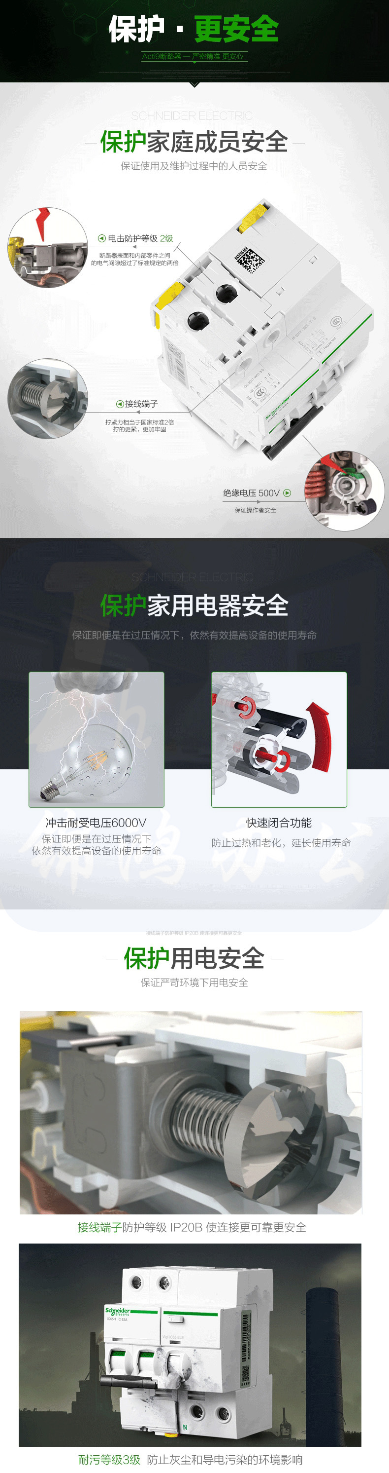 施耐德Schneider 小型断路器 微型空气开关  iC65N 2P B 1A 2A 3A 4A产品细节1 