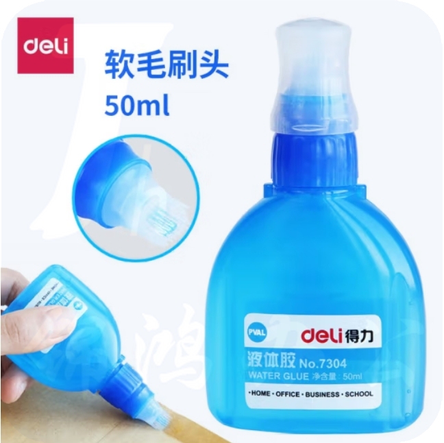 得力（deli）50ml/带刷头手工液体胶水 液体胶水软刷头7304
