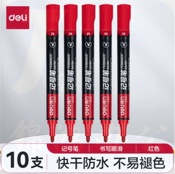 得力(deli)红色油性粗头记号笔物流大头笔 签名笔马克笔办公用品 10支 S550