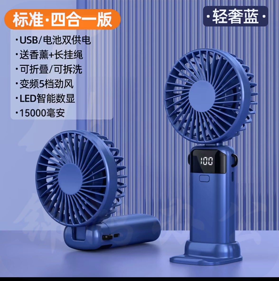 手持小风扇便捷折叠支架usb风扇桌面挂脖式随身小电扇 轻奢蓝丨5档强风丨智能数显丨带底座挂绳