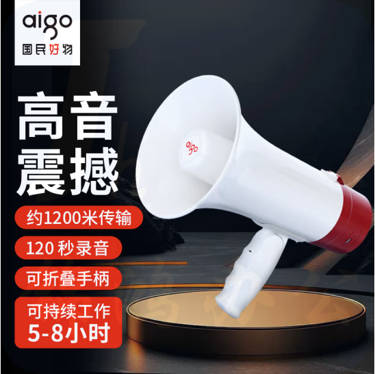 爱国者  A51扩音器喊话器手持无线大喇叭   货号：WY