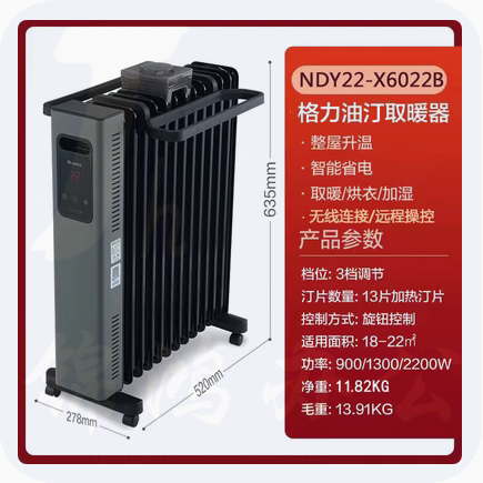 格力  NDY22-X6022B 2200W取暖器 电暖器 电暖气 13片电热油汀