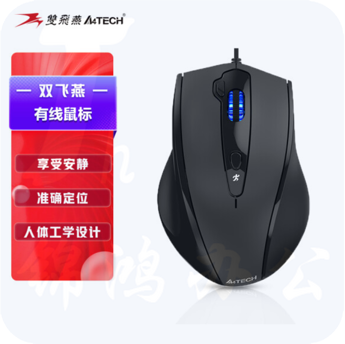 双飞燕N-810FXS 有线鼠USB接口SB接口大手鼠标 绅士哑黑