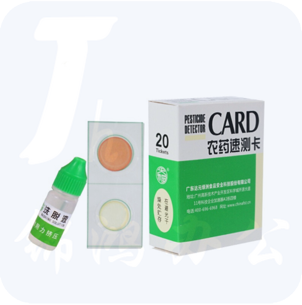 残留检测卡蔬菜水果农残检测试纸 速测卡