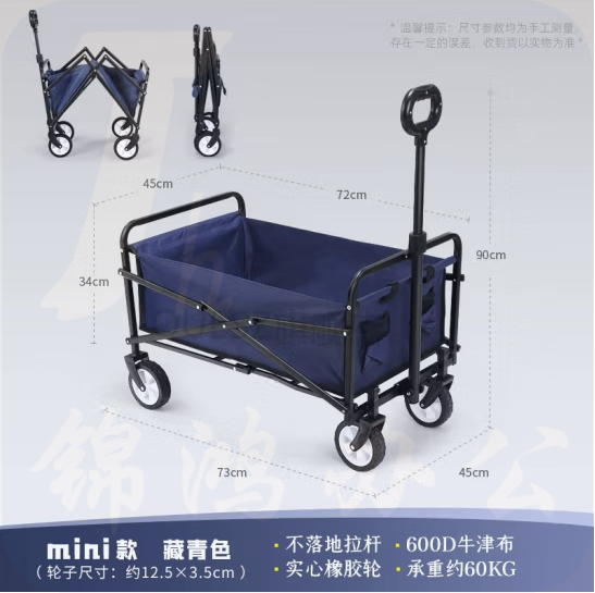 取快递小车拖板车小板车藏青色快递买菜车