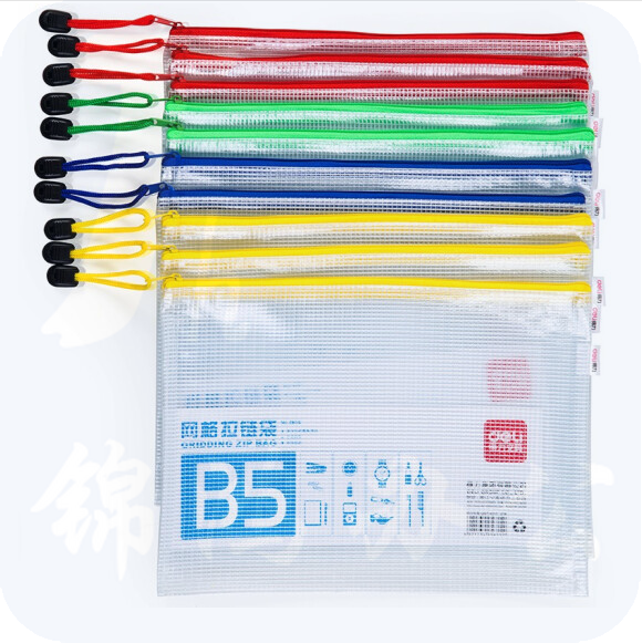 得力 B5文件袋 10只装 网格拉链袋290*210mm 5655（混色）
