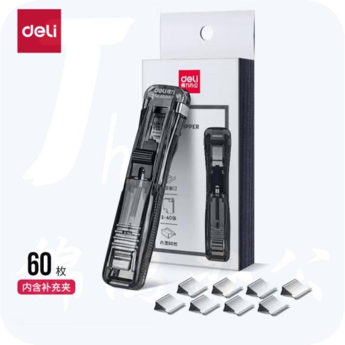 得力40页推夹器+60枚补充夹子推夹器套装 33183 (透明黑)