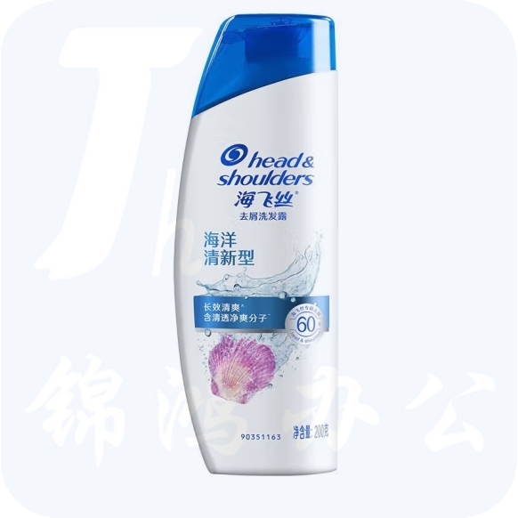 海飞丝洗发水海洋清新200g 控油去油长效清爽
