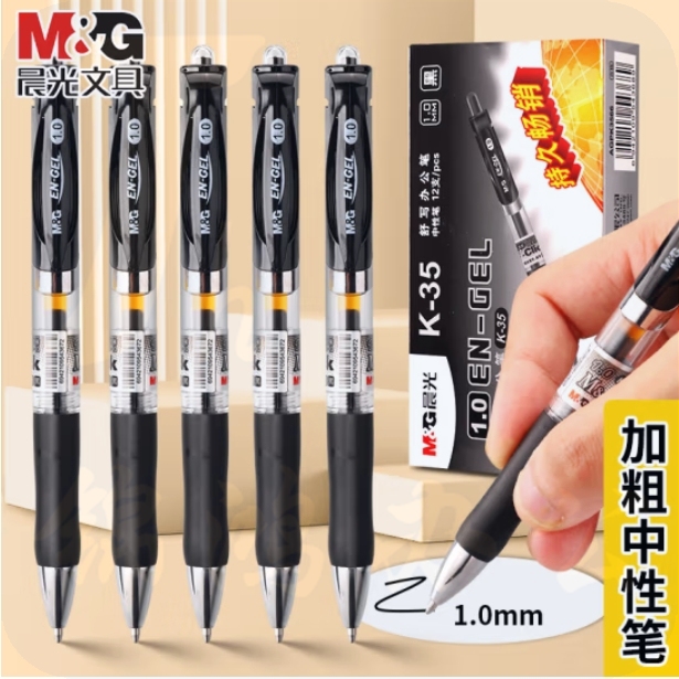 晨光(M&G)K35按动中性笔1.0mm商务签字笔黑色子弹头水笔 12支AGPK3566