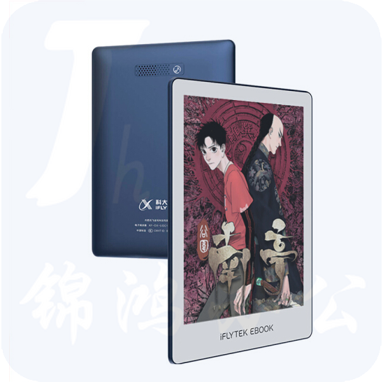 科大讯飞彩屏阅读器C1 6英寸彩屏电子书 彩色墨水屏电纸书 电子纸