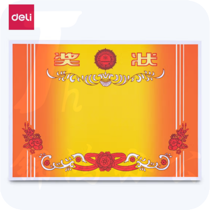 得力24830奖状12K奖状纸获奖证书 中小学生表扬表彰奖状教师通用 加厚双胶纸 50张/(包)