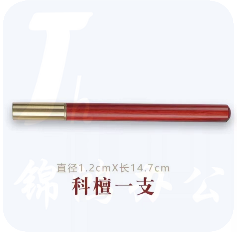 科檀木笔   货号：HB