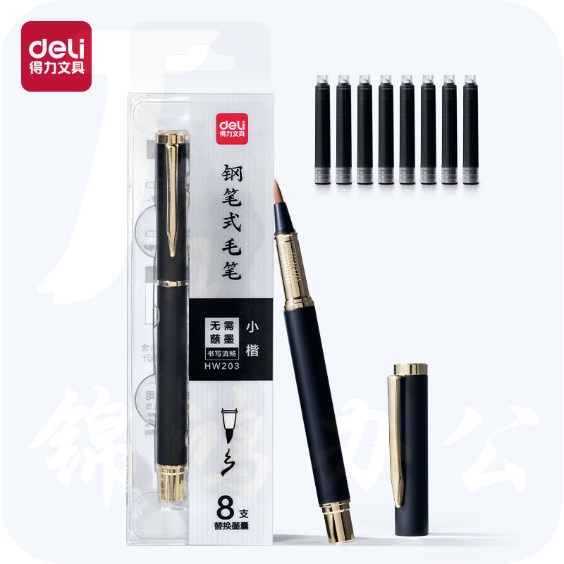得力(deli) 钢笔式毛笔商务黑金款(黑)(盒)HW203