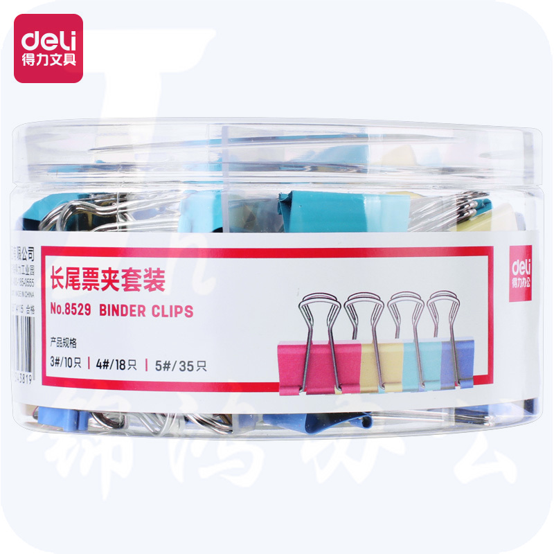 得力8529长尾夹套装(32mm10只+25mm18只+19mm35只) (63只/筒)