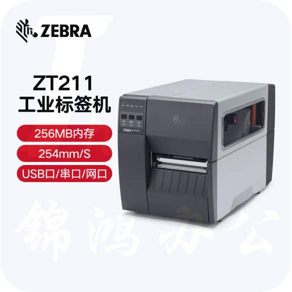 斑马  标签机条码打印机  ZT211 203dpi   货号：TXH