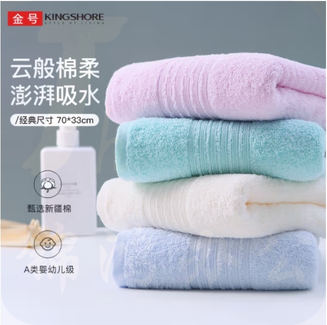金号 纯棉毛巾 70*33cm 吸水面巾新疆棉成人毛巾 颜色随机 GA1311