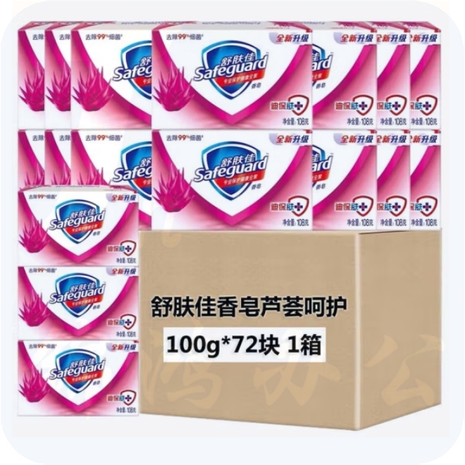 舒肤佳香皂 100g 芦荟呵护72块一整箱