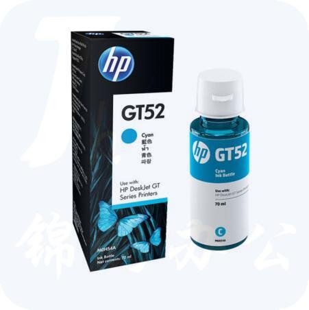 惠普（HP）青色墨水瓶 M0H54AA GT52 （适用于HP GT5810 GT5820）