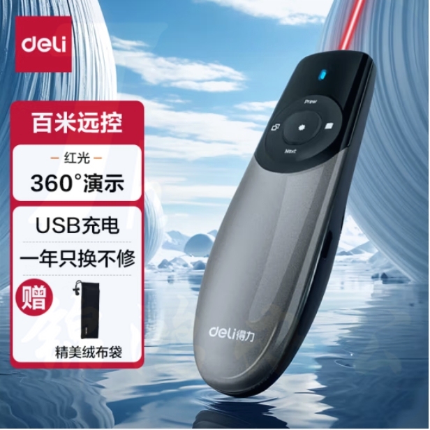 得力（deli）激光笔激光翻页笔PPT演示遥控器笔红外线笔翻页器 黑色经典款100m大容量电池2805