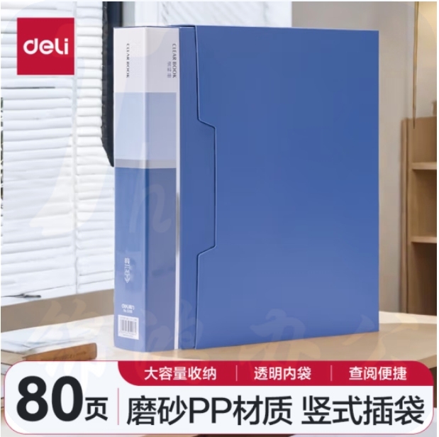 得力(deli)A4/80页大容量资料册插袋文件册活页文件夹活页插袋5006