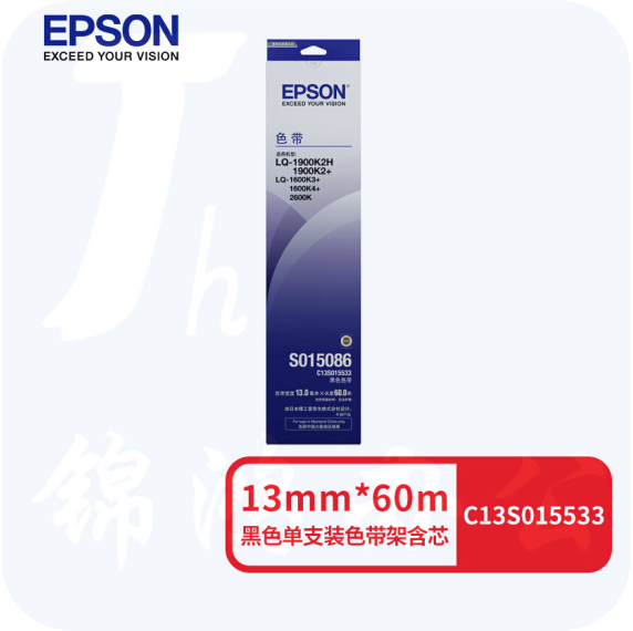 爱普生（EPSON） S015533 色带 黑色 适用于爱普生1600/1900