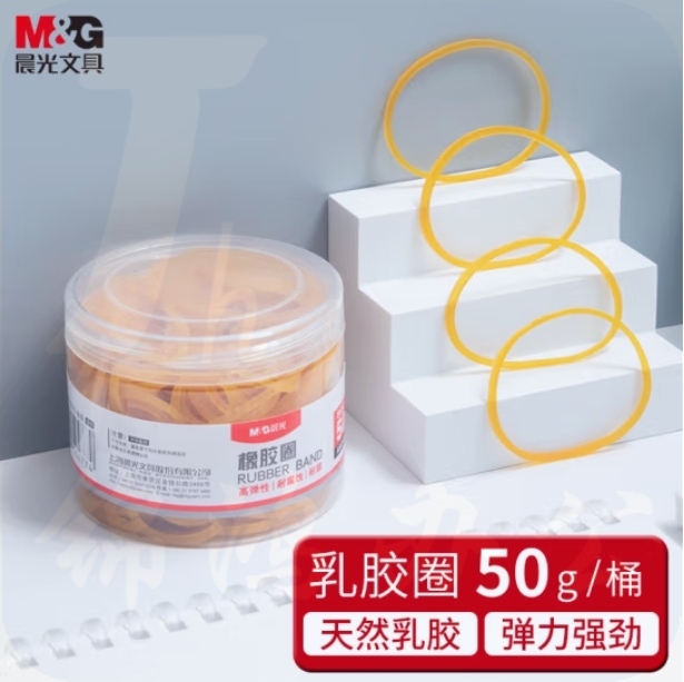 晨光(M&G)50g乳胶圈/橡胶圈/牛皮筋 高弹力橡皮筋 ASC99333