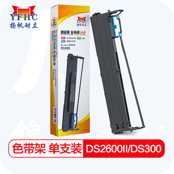 扬帆耐立DS300/80D-3/DS2600II色带架 适用得实DS2600II/1100II/DS1860/DS1860TS/DS650/SK-820打印机色带