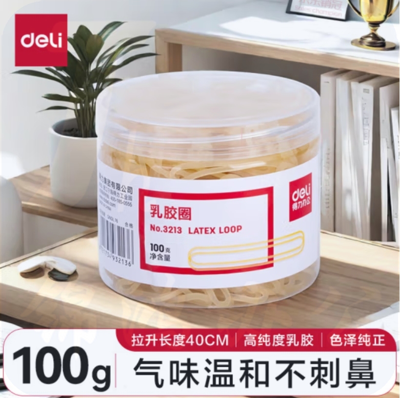 得力（deli）100g乳胶圈/橡皮筋/橡胶圈/牛皮筋 猴皮筋 3213