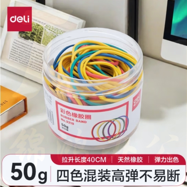 得力(deli)50g彩色橡胶圈/橡皮筋/乳胶圈  单盒装 3219