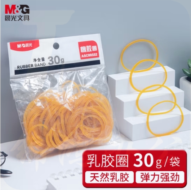 晨光(M&G)30g乳胶圈/橡胶圈/牛皮筋/高弹力橡皮筋  ASC99332
