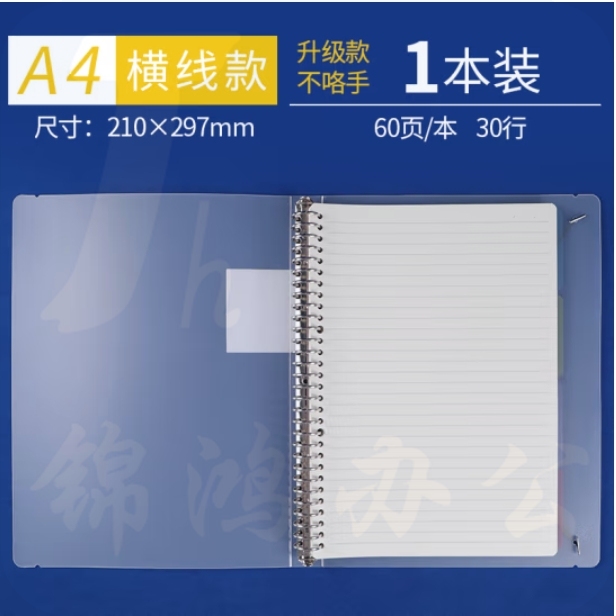 晨光（M&G）A4横线活页本60页活页本活力夹(铁夹)磨砂封面含四色分类页HA4600A